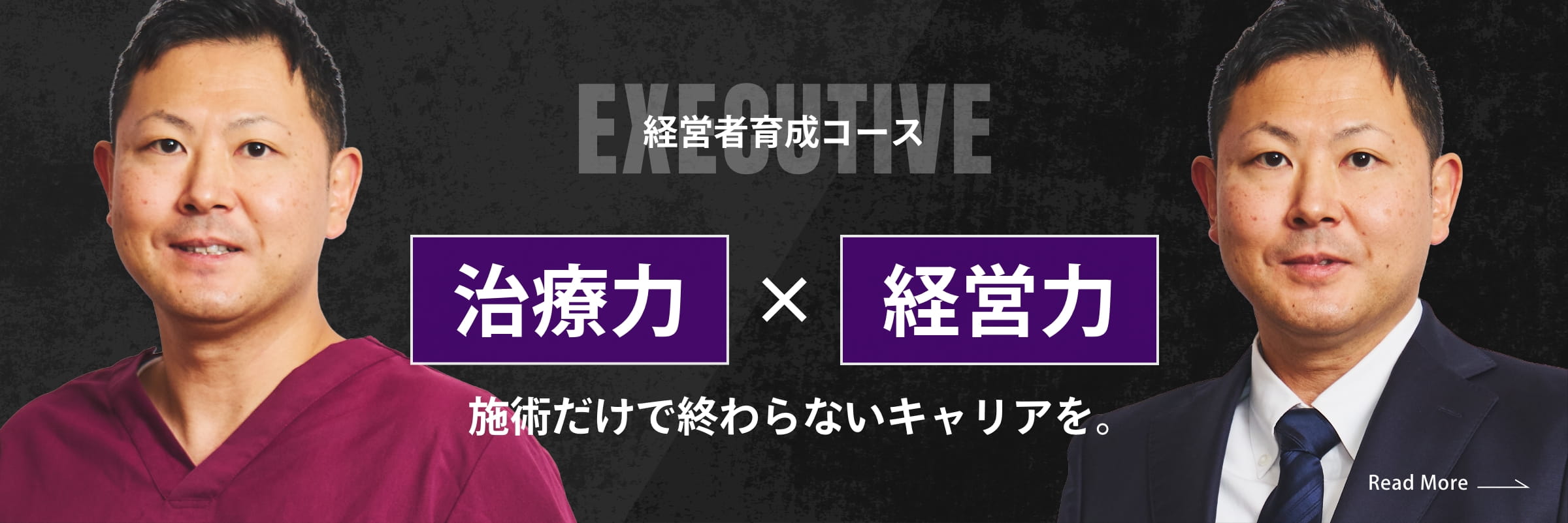 中途社員大募集中!