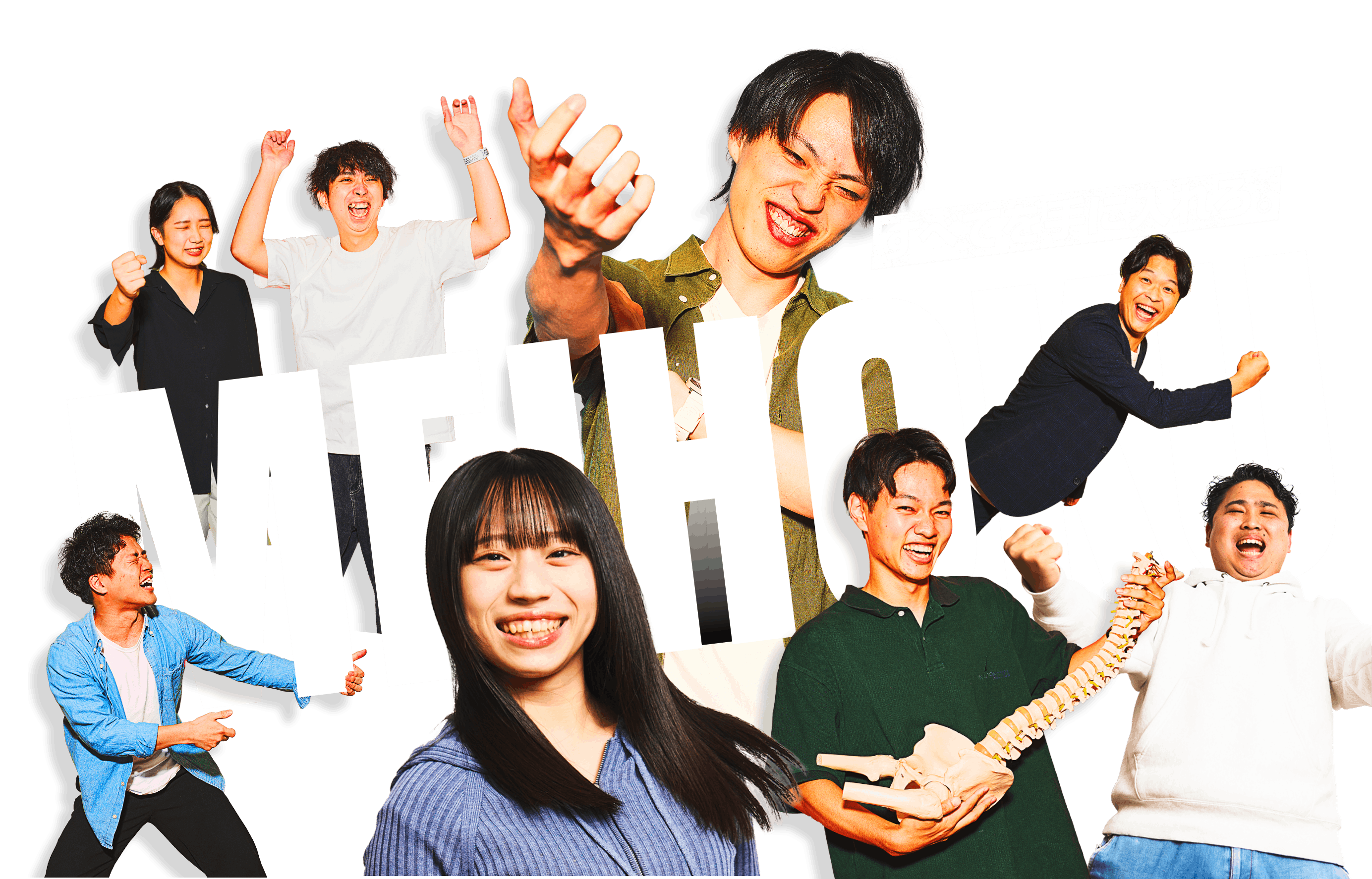 すべてを手に入れろ。