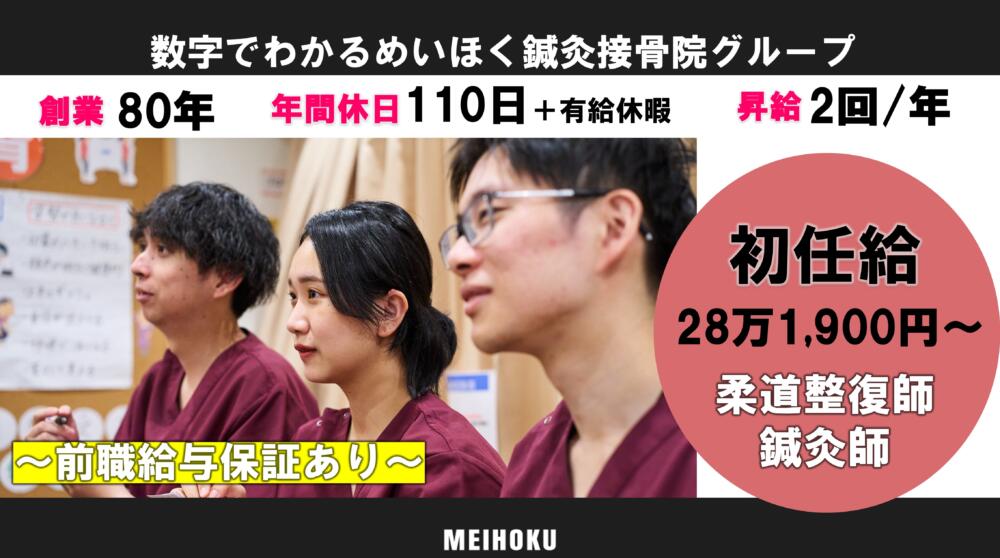 【速報】初任給が281,900円に上がりました！