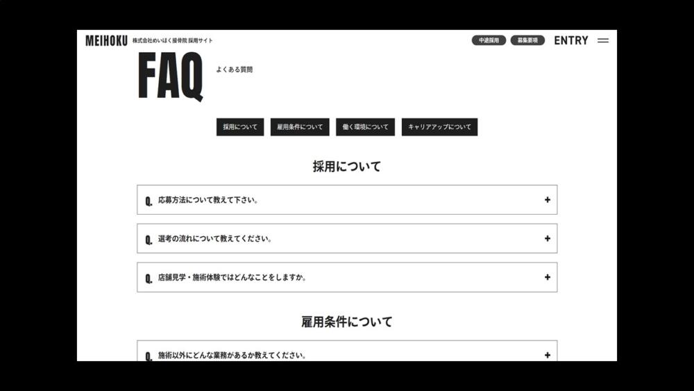 研修・働き方のギモンに答えるQ&A追加！