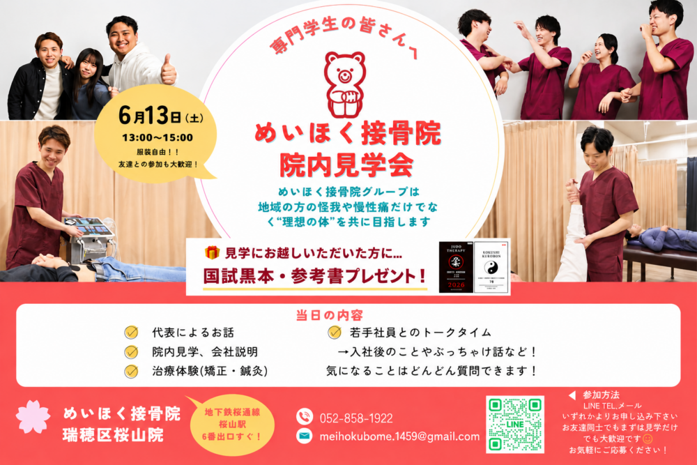 院内見学会開催！！