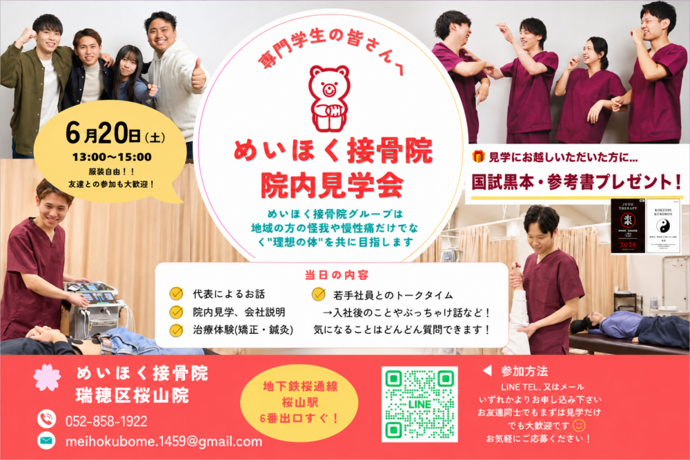 院内見学会開催！！